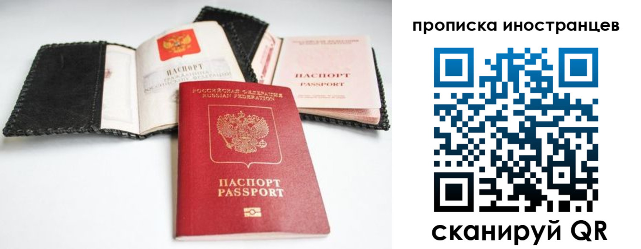 прописка паспорт в Североуральске