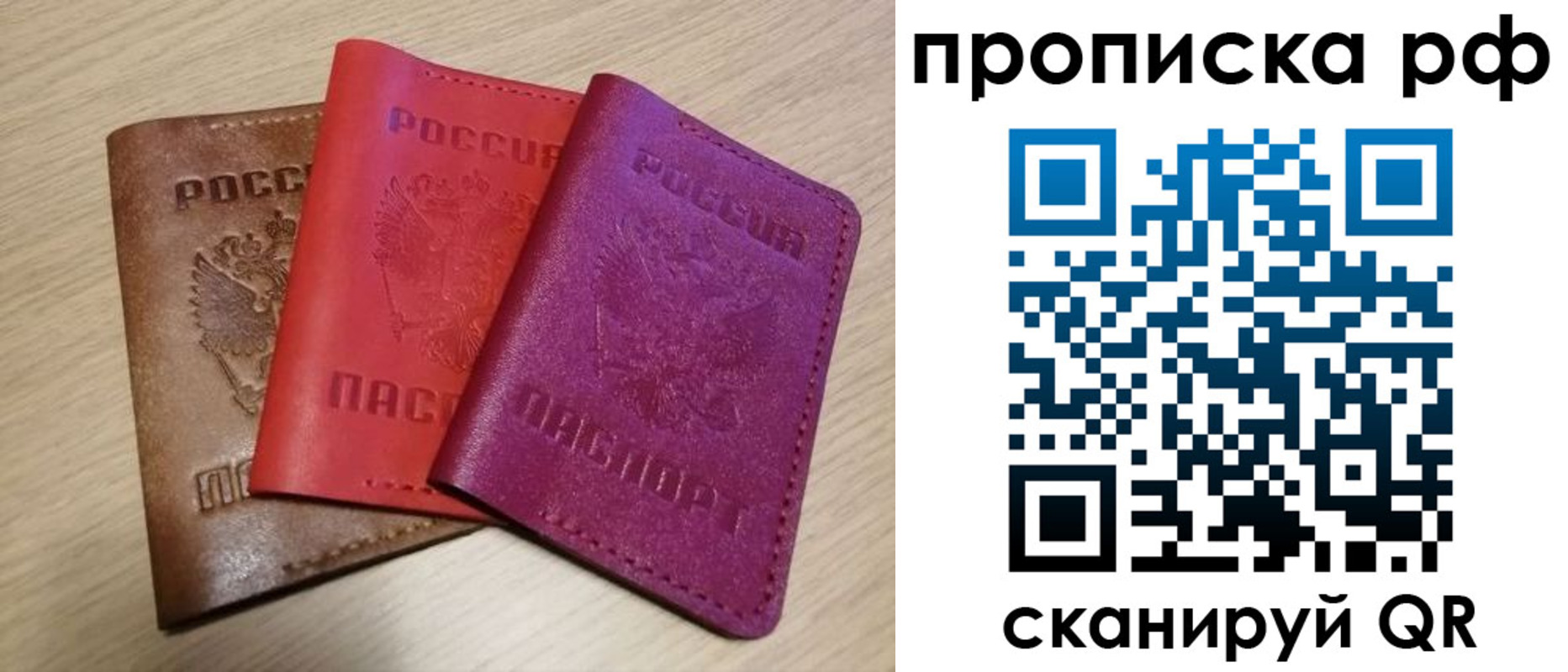 где прописаться в Североуральске