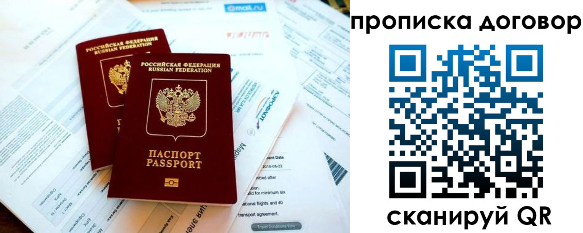 прописка в квартире в Североуральске