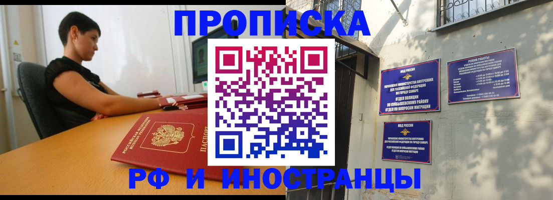 временная регистрация купить в Североуральске