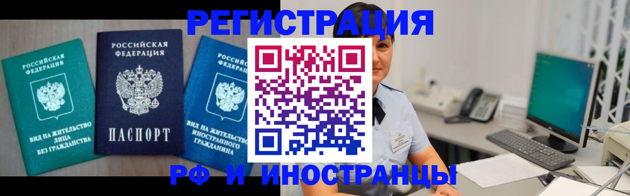 прописка для работы в Североуральске
