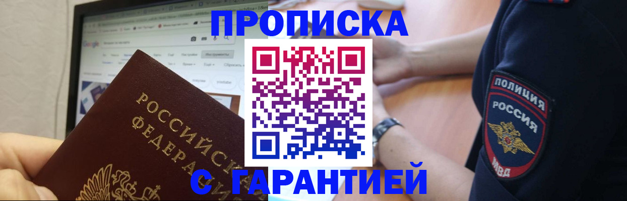 временная регистрация гарантия в Североуральске