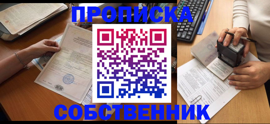 временная регистрация для всех в Североуральске