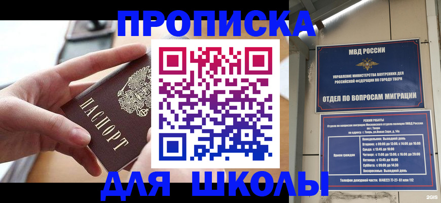 временная прописка в Североуральске