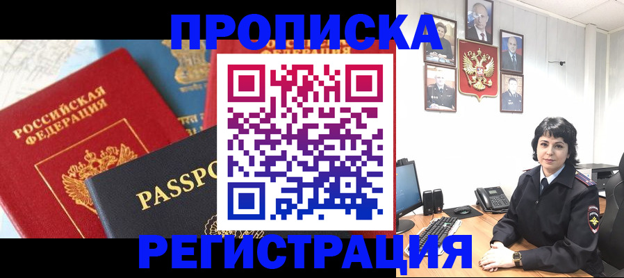 прописка штамп в Североуральске