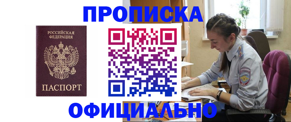 временная регистрация поиск в Североуральске