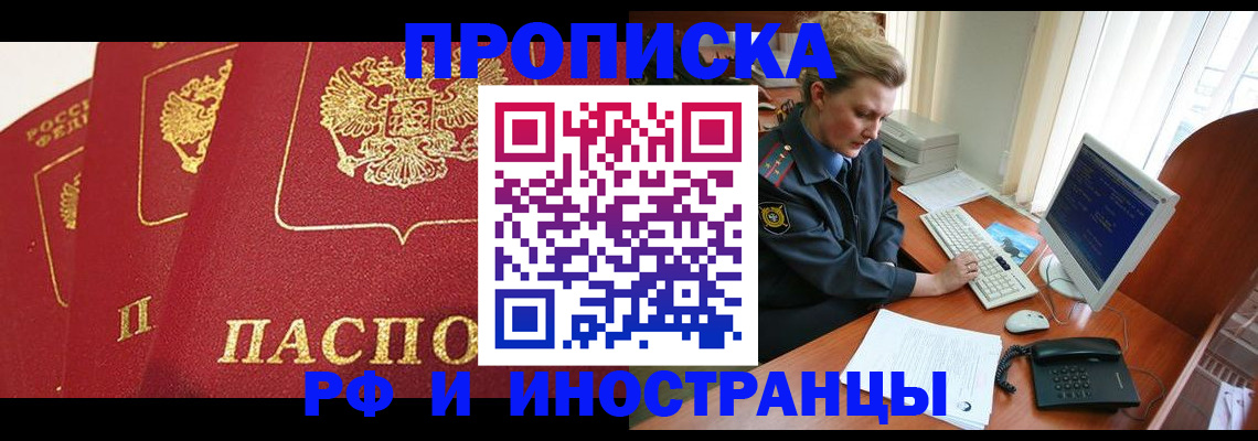 прописка иностранных граждан в Североуральске