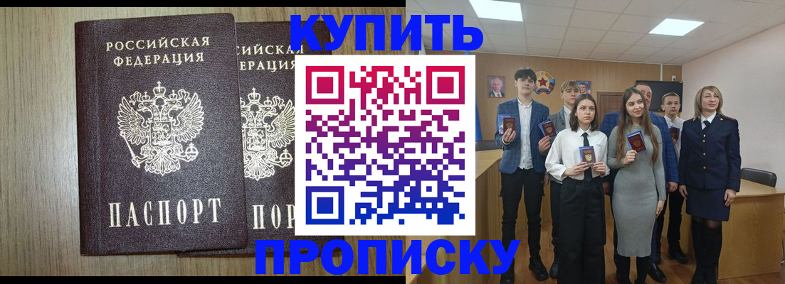 прописка гарантия в Североуральске